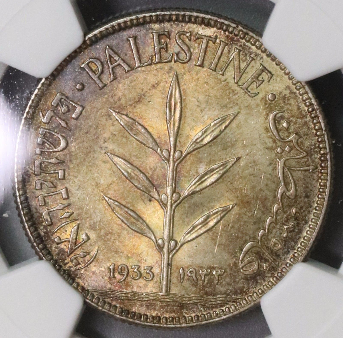 1933 NGC UNC PALESTINE Silver 100 mils KEY DATE Coin Under British  (18090503C)