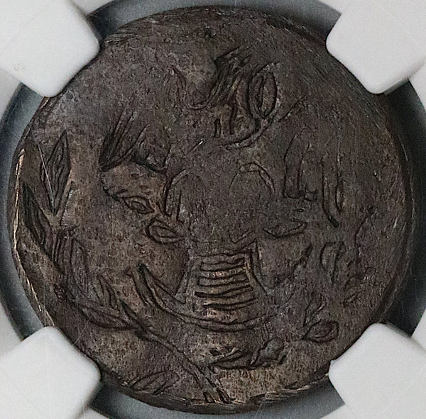 (ND) NGC AU 58 Amecameca 50 Centavos Mexico Revolution Zapata Coin (24 ...