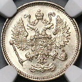 1861 NGC MS 62 Russia 10 Kopeks Alexander II Czar Petersburg Silver Coin (24121702C)