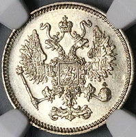 1861 NGC MS 62 Russia 10 Kopeks Alexander II Czar Petersburg Silver Coin (24121702C)