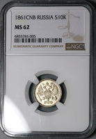 1861 NGC MS 62 Russia 10 Kopeks Alexander II Czar Petersburg Silver Coin (24121702C)