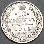 1913 CPB BC Russia 10 Kopeks Czar Nicholas II Imperial BU Silver Coin (25021201R)