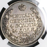 1818 NGC XF 45 Russia Rouble Alexander I St. Petersburg Silver Coin (25031101C)