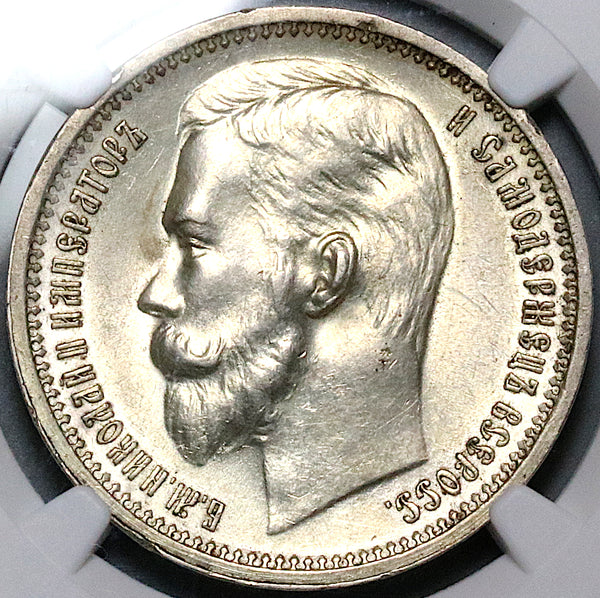 1912 NGC AU 58 Russia Rouble Nicholas II Czar Silver St. Petersburg Coin (24082305C)