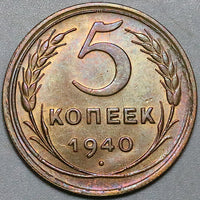 1940 Russia 5 kopecks UNC USSR CCCP Coin (25020103R)