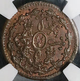 1788/9 NGC MS 63 Spain 2 Maravedis Charles III Segovia Mint Overdate Coin Pop 1/1 (24091101D)