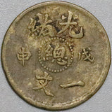 1908 China 1 Cash Imperial Dragon Kuang Hsu Brass Coin (22010802R)